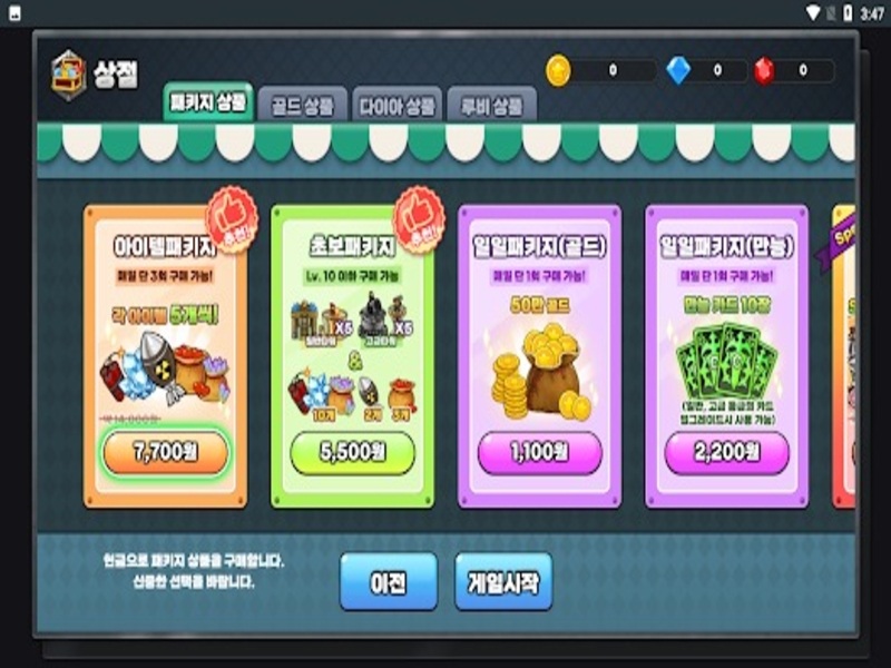 Tải Gold Tower Defence Hack (Vô Hạn Tiền, Kim Cương, Hero, Ruby) v2.1.32 Rủi Ro Khi Sử Dụng Bbản Gold Tower Defence Hack