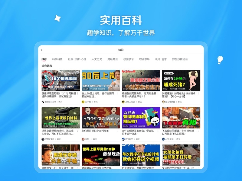 Tải Bilibili Trung Quốc Apk V3.51.0 Mới Nhất Giao Diện Thân Thiện Trong Bilibili Trung Quốc Apk