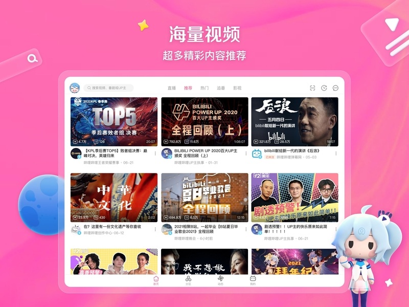 Tải Bilibili Trung Quốc Apk V3.51.0 Mới Nhất Kho Nội Dung Khổng Lồ Trong Bilibili Trung Quốc Apk
