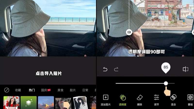 Tải Xingtu APK v14.2.0 Miễn Phí Cho Android Điều chỉnh đơn giản cho bức hình tự nhiên trong Xingtu Apk