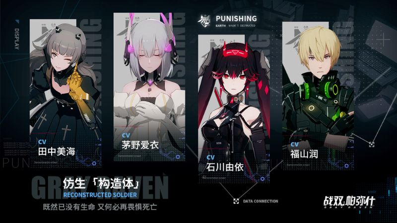 Tải Punishing Gray Raven APK v4.2.0.1767946296 Vì Sao Punishing Gray Raven Được Game Thủ Yêu Thích?